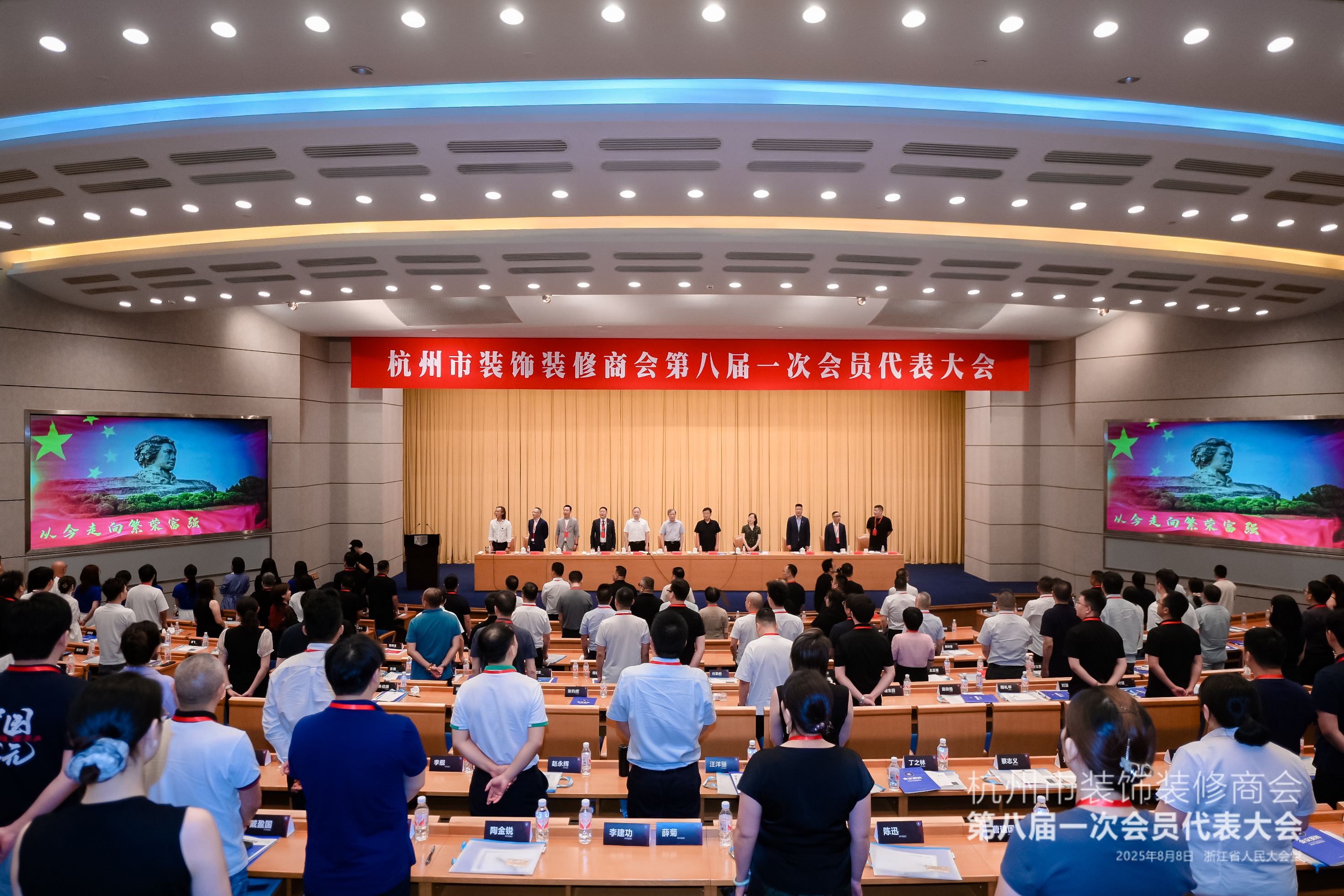 顾国良董事长当选杭装商执行会长，为杭派家装发展创绘新蓝图