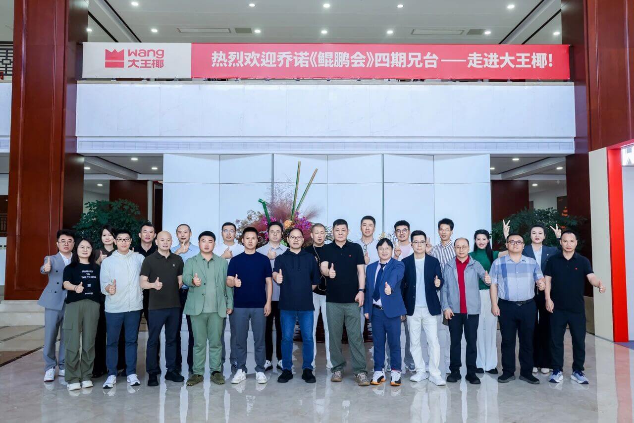 乔诺鲲鹏会走进大王椰，跨行业深谋共探高质量发展新路径