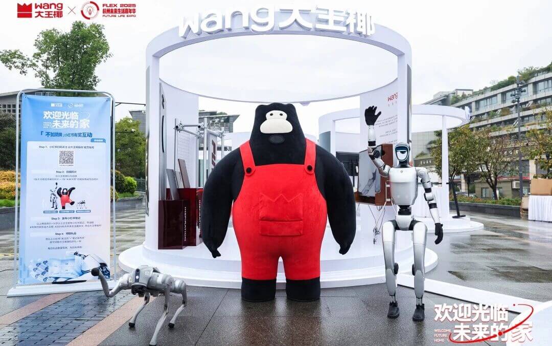 2025杭州未来生活嘉年华，大王椰以旗舰系列打造「未来的家」
