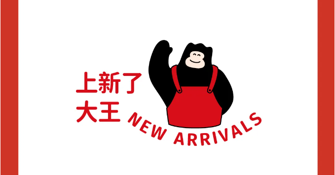 上新了大王｜带上街拍好搭档，去感受风，和一场自在轻盈的fashion show